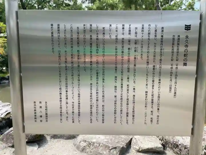 長浜八幡宮(滋賀県)