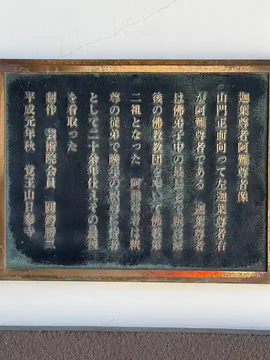 覚王山 日泰寺(愛知県)