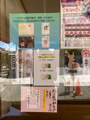 鹿島神社(栃木県)