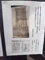 正法寺(東京都)