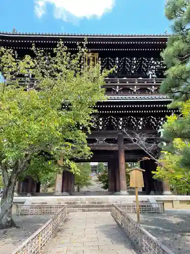 くろ谷 金戒光明寺(京都府)