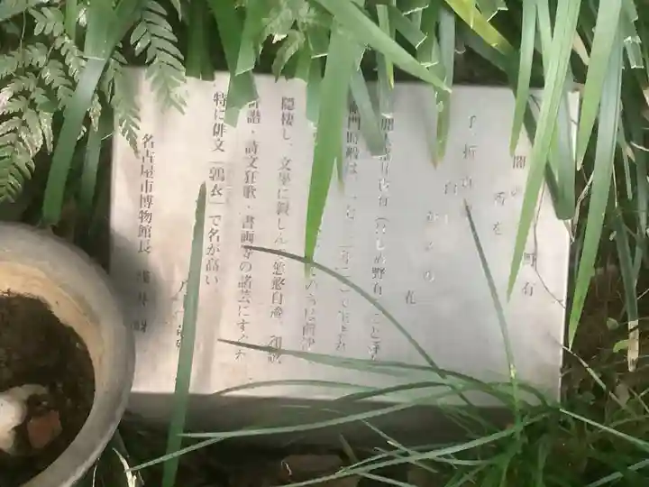 金明竜神社(愛知県)