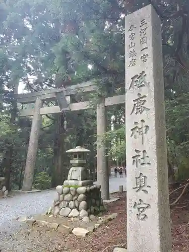砥鹿神社（奥宮）(愛知県)
