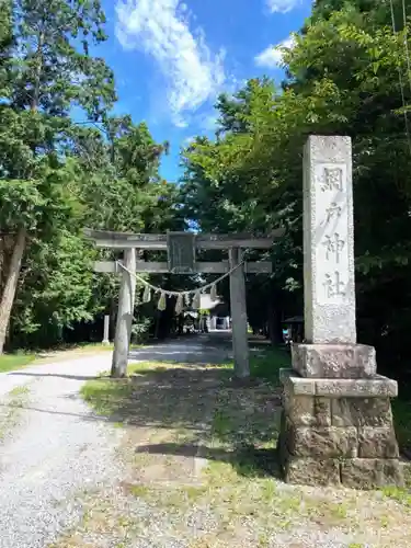 網戸神社の鳥居