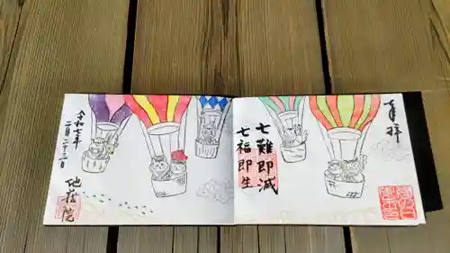 地蔵院の御朱印