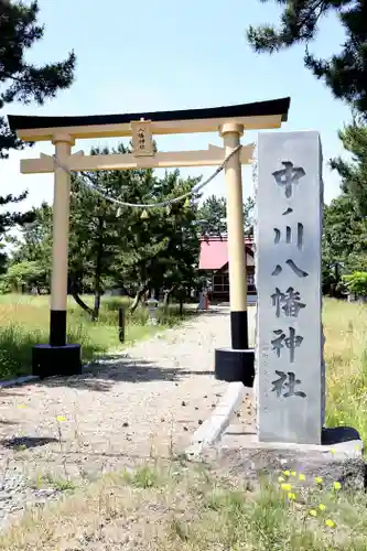 中ﾉ川八幡神社(北海道)