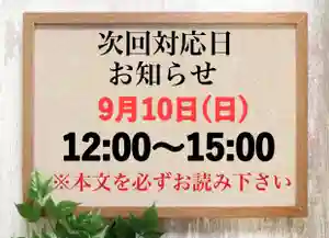 常真寺(千葉県)(2023年09月06日(水) 16時07分01秒投稿)