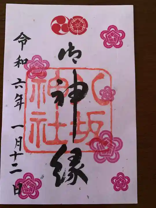 八坂神社(祇園さん)(京都府)