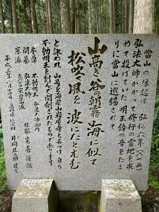 岩屋寺(愛媛県)