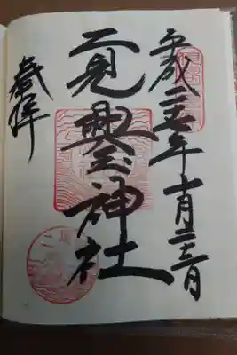 コロナ禍前、直書きして頂けた時のもの