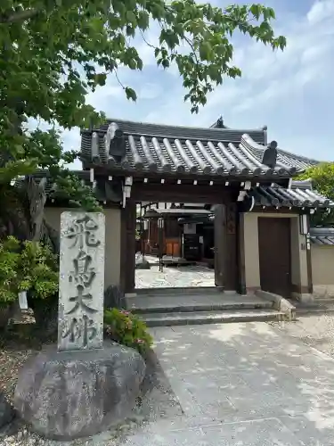 飛鳥寺(奈良県)
