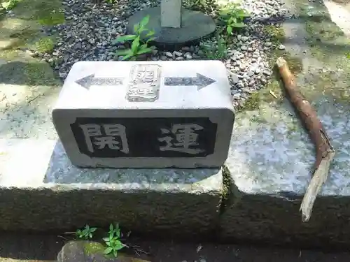 本宮神社（日光二荒山神社別宮）の体験その他