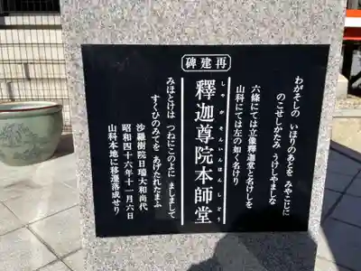 本圀寺(京都府)