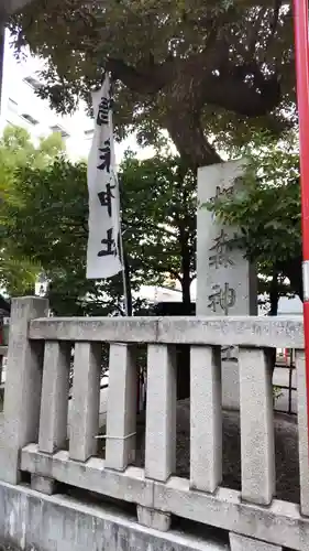 椙森神社のその他建物