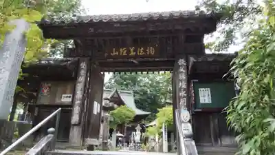 秩父札所１番　四萬部寺(埼玉県)