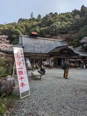 如意輪寺(奈良県)