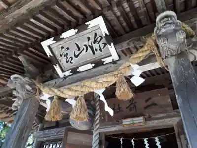 岩崎二前神社のその他建物