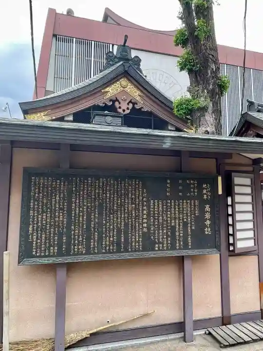 とげぬき地蔵尊 高岩寺の{uncategorized: "未分類", other: "その他", undefined: "問題あり", building: "その他建物", grave: "お墓", sacred_gate: "鳥居", guardian: "狛犬", statue: "像", buddha: "仏像", history: "歴史", nature: "自然", garden: "庭園", animal: "動物", pagoda: "塔", temizu: "手水舎", mountain_gate: "山門・神門", sanctuary: "本殿・本堂", subordinate: "末社・摂社", art: "芸術", scenery: "景色", jizo: "地蔵", ema: "絵馬", goshuin: "御朱印", omikuji: "おみくじ", items: "授与品その他", amulet: "お守り", goshuincho: "御朱印帳", eats: "食事", festival: "お祭り", votive_dance: "神楽", shichigosan: "七五三参", wedding: "結婚式", experience: "体験その他", initially: "初詣", around: "周辺", anti_infection: "感染症対策"}