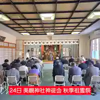 美幌神社(北海道)