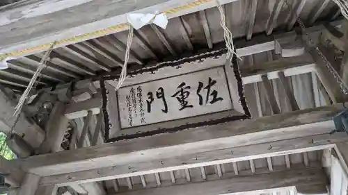 根室金刀比羅神社(北海道)