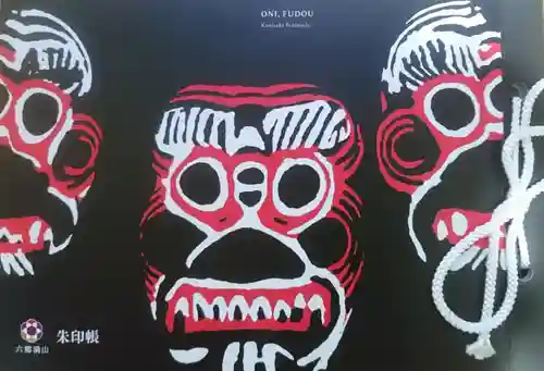 瑠璃光寺(大分県)