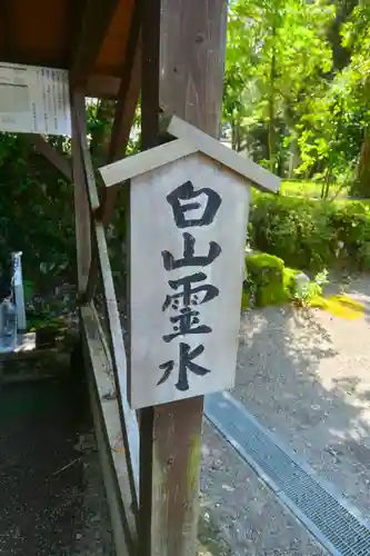 白山比咩神社(石川県)