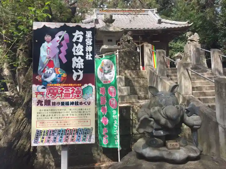 下野 星宮神社のその他建物