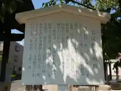 神明社（七反野神明社）の建物その他