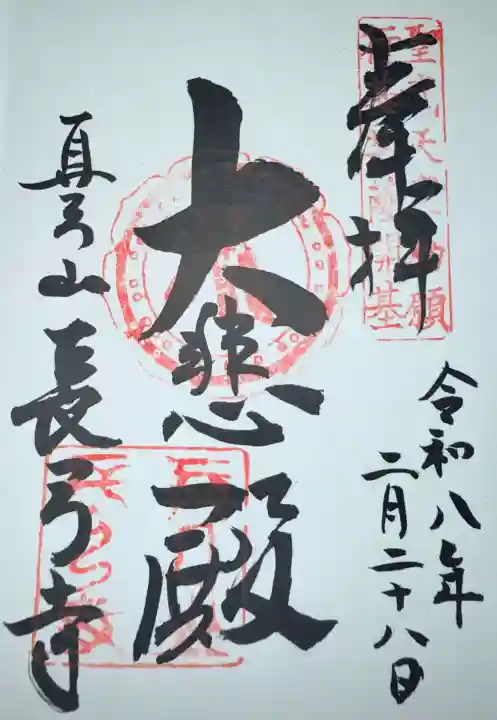 長弓寺の{uncategorized: "未分類", other: "その他", undefined: "問題あり", building: "その他建物", grave: "お墓", sacred_gate: "鳥居", guardian: "狛犬", statue: "像", buddha: "仏像", history: "歴史", nature: "自然", garden: "庭園", animal: "動物", pagoda: "塔", temizu: "手水舎", mountain_gate: "山門・神門", sanctuary: "本殿・本堂", subordinate: "末社・摂社", art: "芸術", scenery: "景色", jizo: "地蔵", ema: "絵馬", goshuin: "御朱印", omikuji: "おみくじ", items: "授与品その他", amulet: "お守り", goshuincho: "御朱印帳", eats: "食事", festival: "お祭り", votive_dance: "神楽", shichigosan: "七五三参", wedding: "結婚式", experience: "体験その他", initially: "初詣", around: "周辺", anti_infection: "感染症対策"}