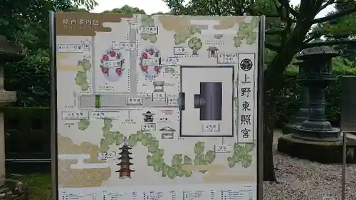 上野東照宮のその他建物