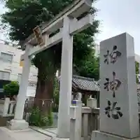 柏神社の御朱印
