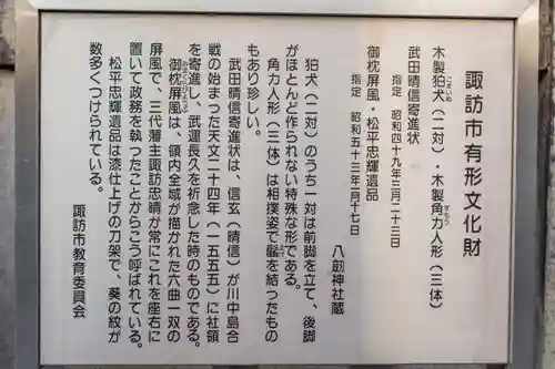 八剣神社のその他建物