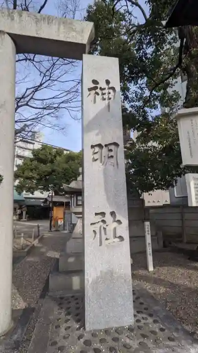神明社(赤塚神明社)(愛知県)