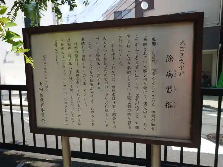 椿神社(東京都)