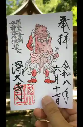 深大寺の御朱印