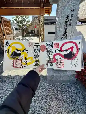 恵運寺の御朱印