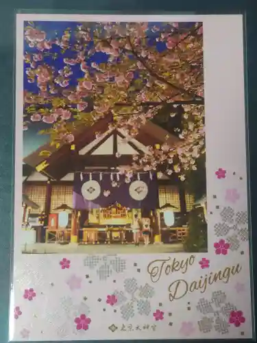 東京大神宮(東京都)