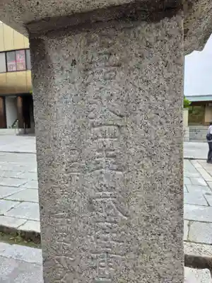 防府天満宮(山口県)