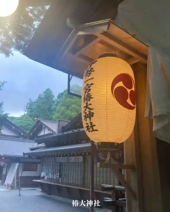 椿大神社(三重県)