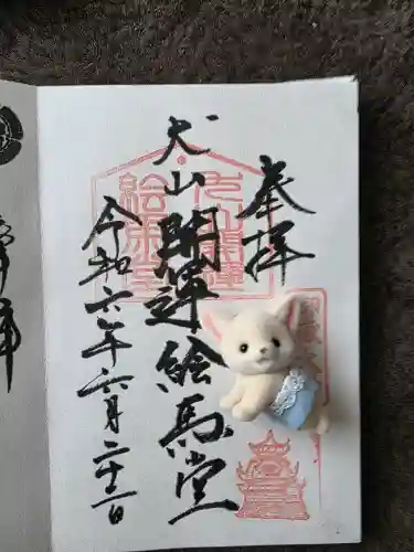 犬山開運絵馬堂の{uncategorized: "未分類", other: "その他", undefined: "問題あり", building: "その他建物", grave: "お墓", sacred_gate: "鳥居", guardian: "狛犬", statue: "像", buddha: "仏像", history: "歴史", nature: "自然", garden: "庭園", animal: "動物", pagoda: "塔", temizu: "手水舎", mountain_gate: "山門・神門", sanctuary: "本殿・本堂", subordinate: "末社・摂社", art: "芸術", scenery: "景色", jizo: "地蔵", ema: "絵馬", goshuin: "御朱印", omikuji: "おみくじ", items: "授与品その他", amulet: "お守り", goshuincho: "御朱印帳", eats: "食事", festival: "お祭り", votive_dance: "神楽", shichigosan: "七五三参", wedding: "結婚式", experience: "体験その他", initially: "初詣", around: "周辺", anti_infection: "感染症対策"}