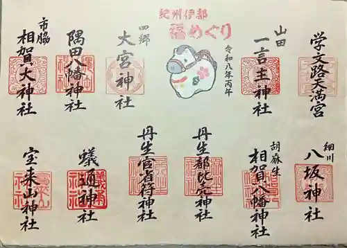 八坂神社(和歌山県)