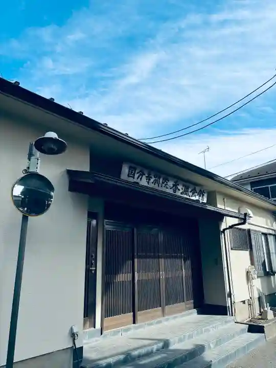 武蔵国分寺(東京都)