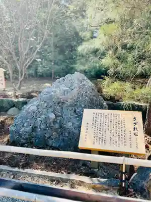 寒川神社(神奈川県)