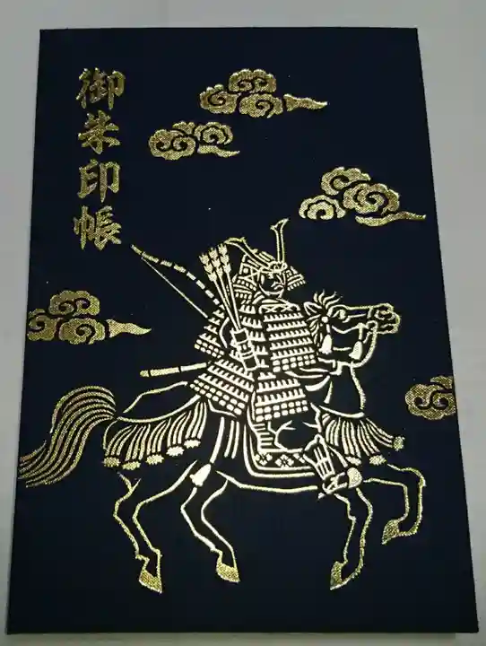 大鏑神社の御朱印帳