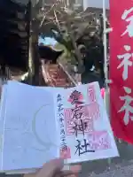 岩槻愛宕神社の{uncategorized: "未分類", other: "その他", undefined: "問題あり", building: "その他建物", grave: "お墓", sacred_gate: "鳥居", guardian: "狛犬", statue: "像", buddha: "仏像", history: "歴史", nature: "自然", garden: "庭園", animal: "動物", pagoda: "塔", temizu: "手水舎", mountain_gate: "山門・神門", sanctuary: "本殿・本堂", subordinate: "末社・摂社", art: "芸術", scenery: "景色", jizo: "地蔵", ema: "絵馬", goshuin: "御朱印", omikuji: "おみくじ", items: "授与品その他", amulet: "お守り", goshuincho: "御朱印帳", eats: "食事", festival: "お祭り", votive_dance: "神楽", shichigosan: "七五三参", wedding: "結婚式", experience: "体験その他", initially: "初詣", around: "周辺", anti_infection: "感染症対策"}