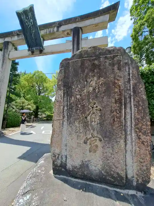 御香宮神社(京都府)
