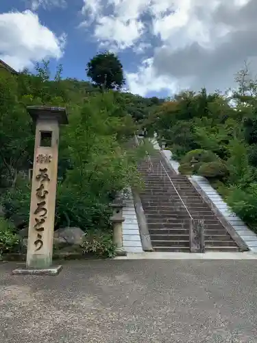 三室戸寺(京都府)