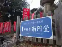 興福寺のその他建物