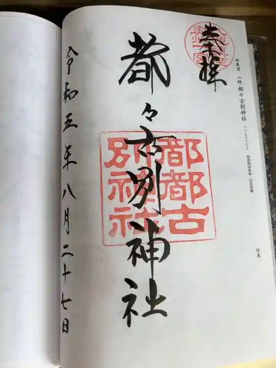 熱い
直書き500円