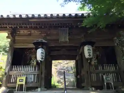 熊谷寺の山門・神門